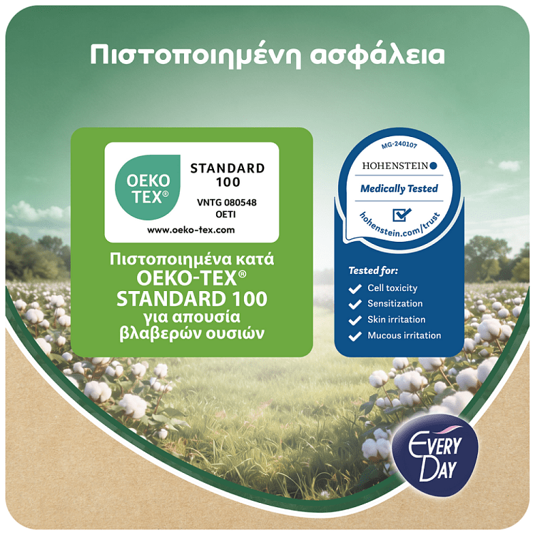 EveryDay Natura Normal Σερβιετάκια 20τεμ