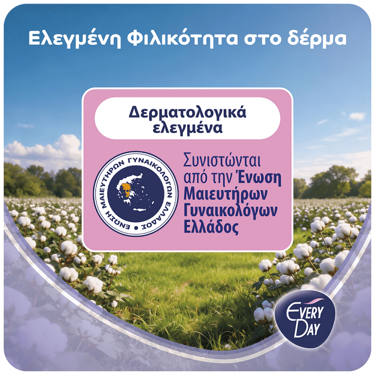 Everyday Σερβιετάκια All Cotton Extra Long 44τεμ