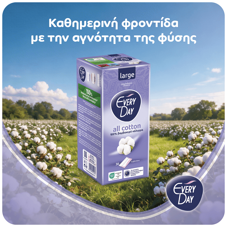 Everyday Σερβιετάκια All Cotton Large 50τεμ