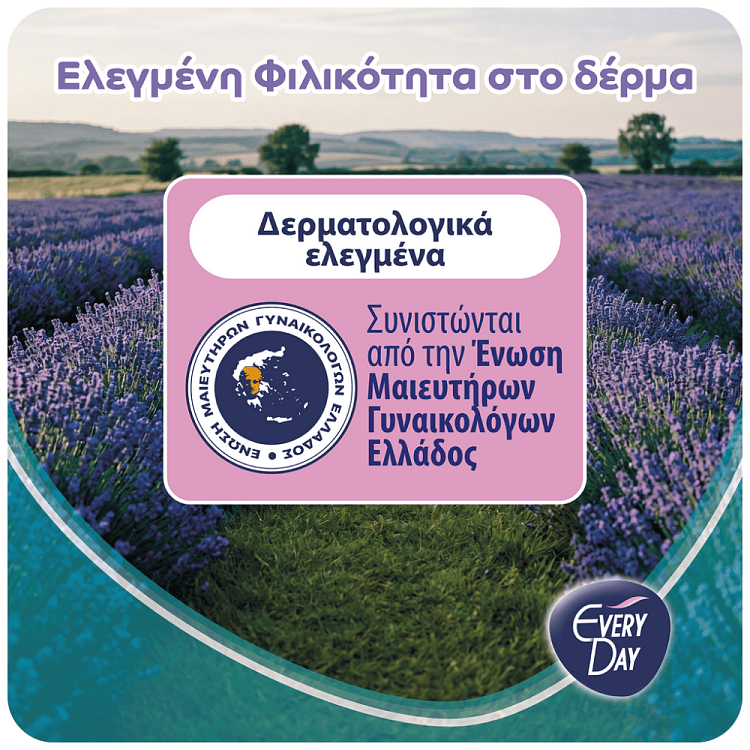 EveryDay Fresh Normal Σερβιετάκια 20τεμ