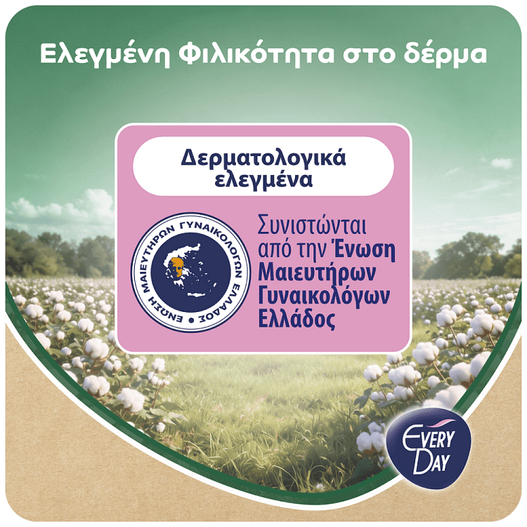 EveryDay Natura Normal Σερβιετάκια 20τεμ