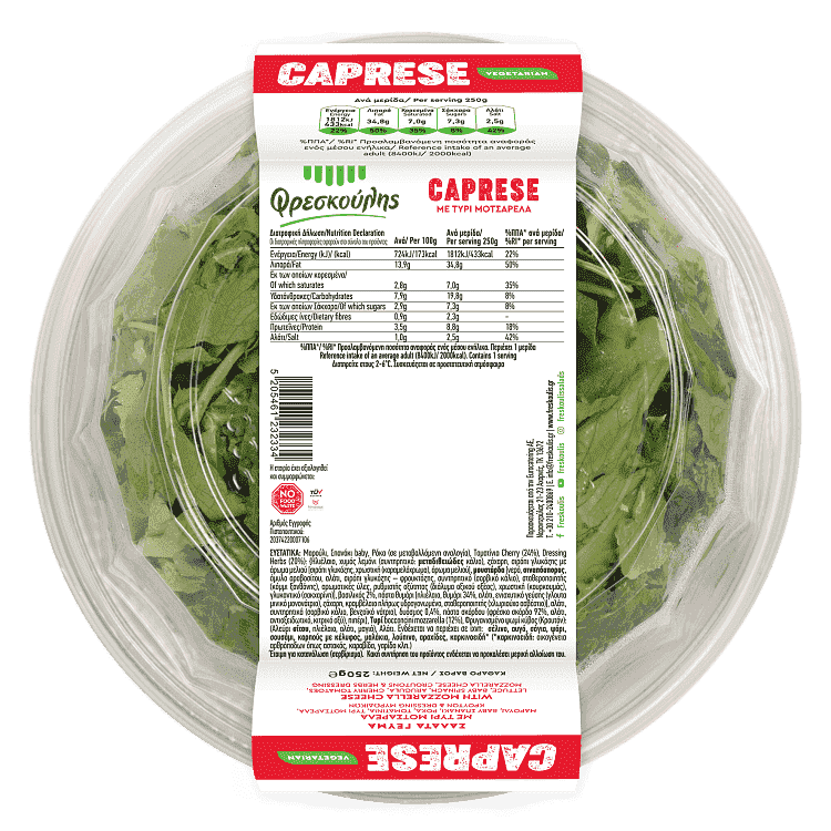 Φρεσκούλης Σαλάτα Γεύμα Caprese 250gr