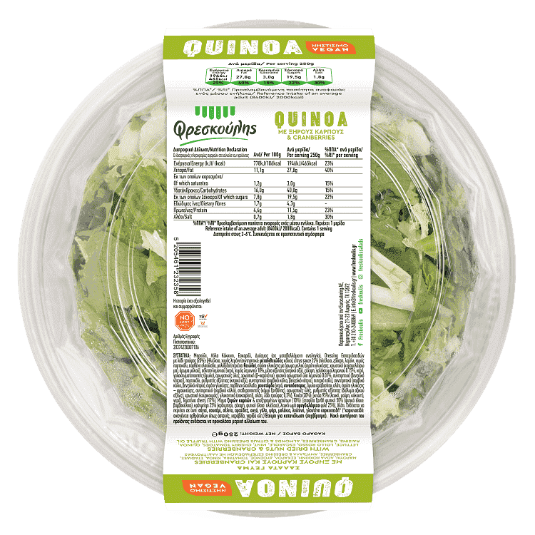 Φρεσκούλης Σαλάτα Γεύμα Quinoa 250gr