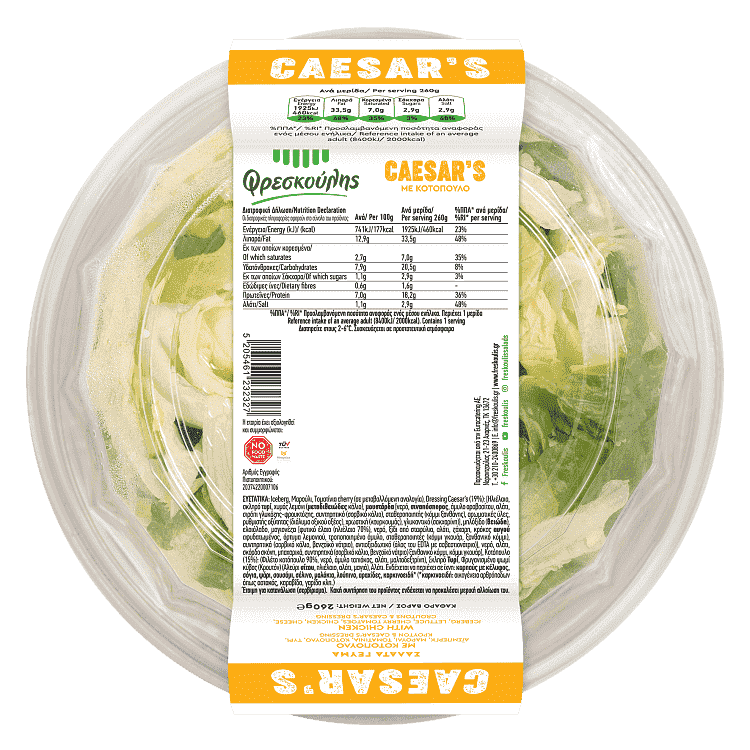 Φρεσκούλης Σαλάτα Γεύμα Caesar's 260gr