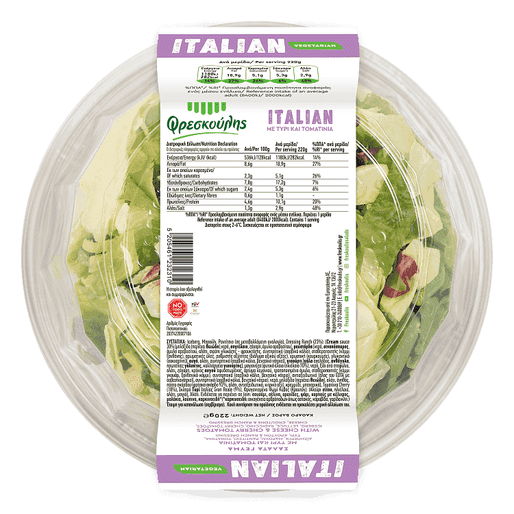 Φρεσκούλης Σαλάτα Γεύμα Italian 220gr