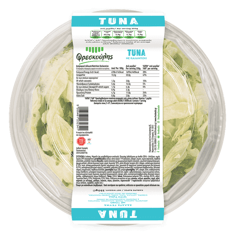 Φρεσκούλης Σαλάτα Γεύμα Tuna 250gr