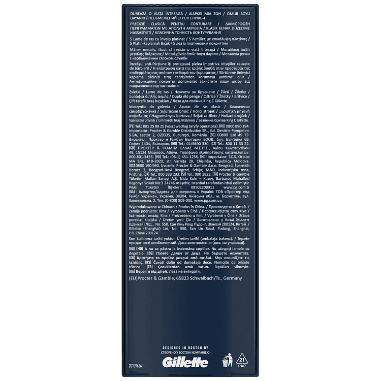 Gillette King C Double Edge Ξυριστική Μηχανή (+5 Ανταλλακτικά)