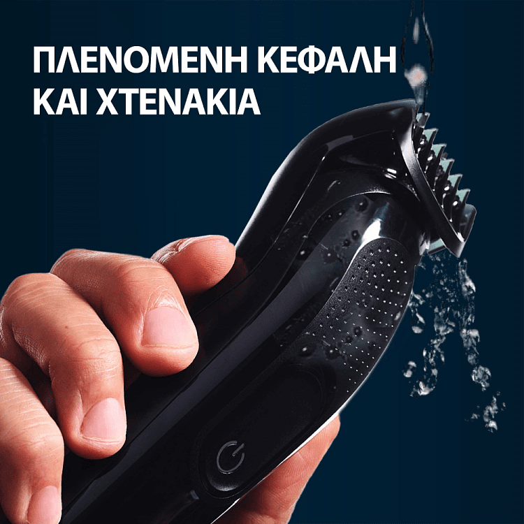 Gillette King C Beard Trimmer