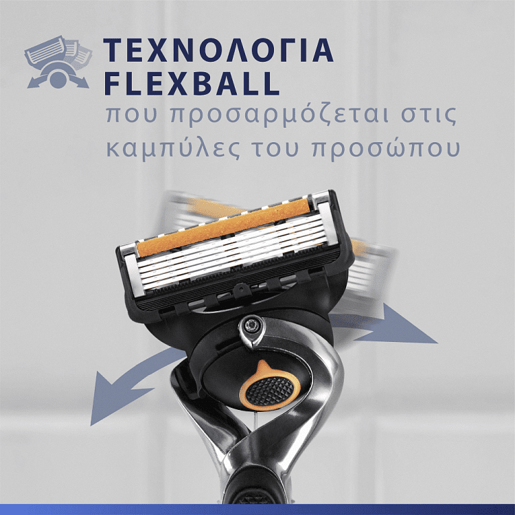 Gillette Fusion Proglide Flexball Power Ξυριστική Μηχανή & 1 αντ/κό