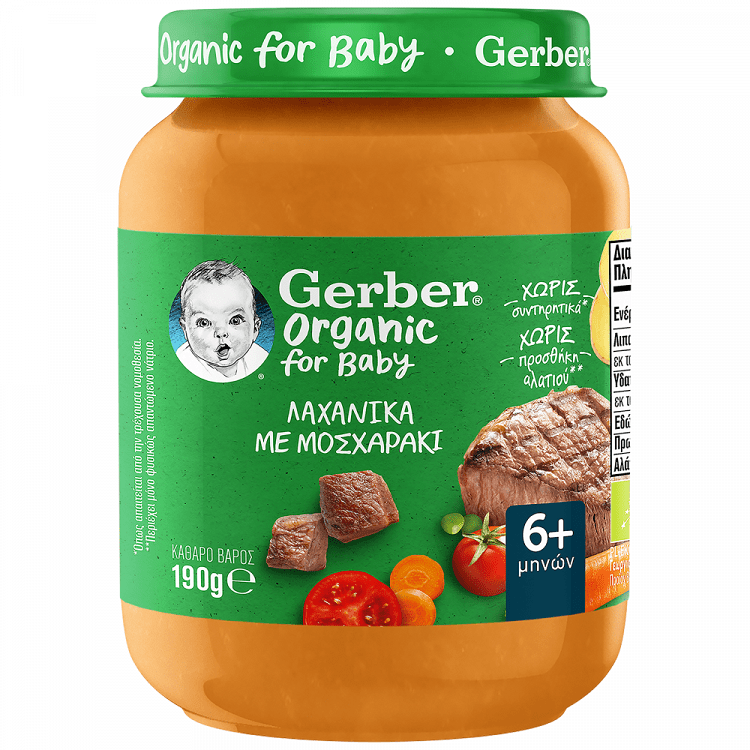 Gerber Organic Μοσχαράκι Με Λαχανικά Bio 190gr