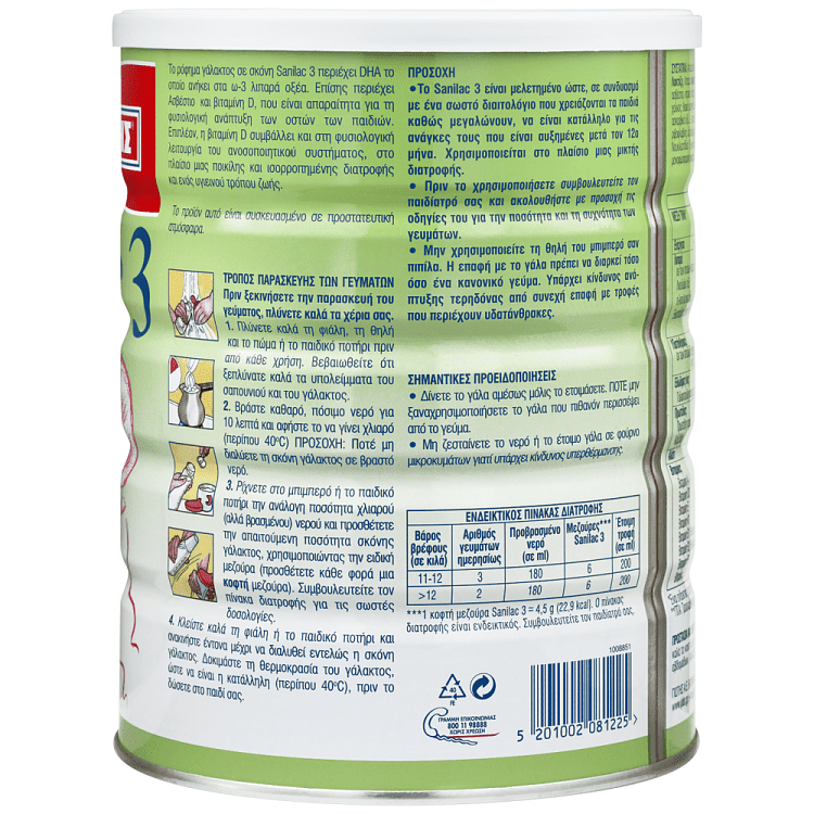 Sanilac 3 Γάλα Παιδικό 800gr