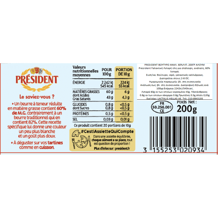 President Βούτυρο Ανάλατο 60% 200gr