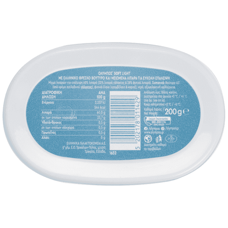 Όλυμπος Boύτυρο Soft Σκαφάκι 60% Λιπαρά 200gr