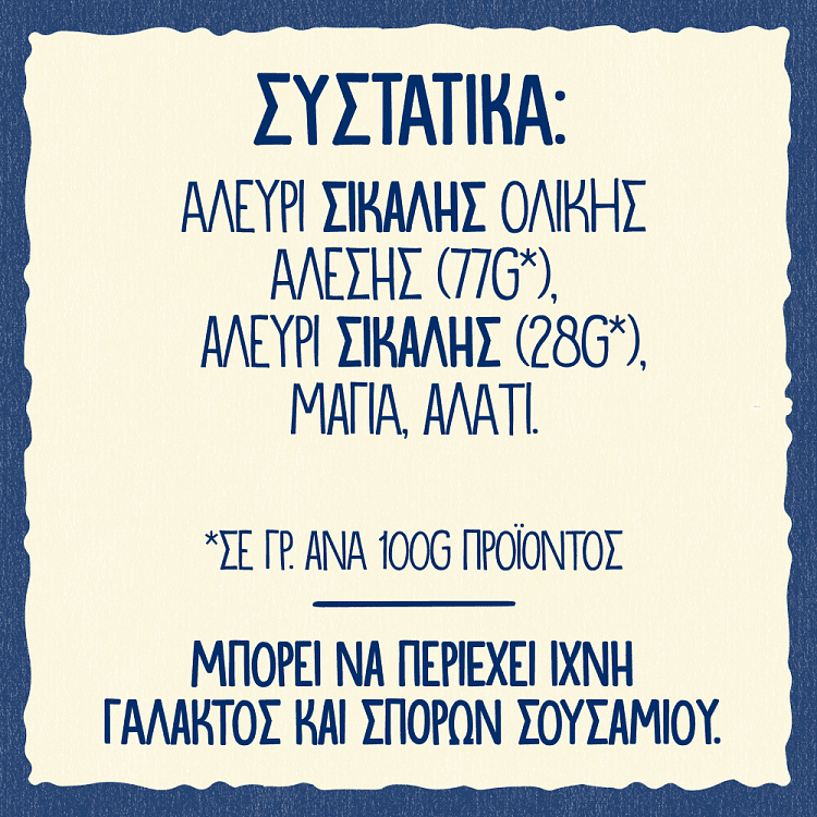 Wasa Original Φρυγανιές 275gr