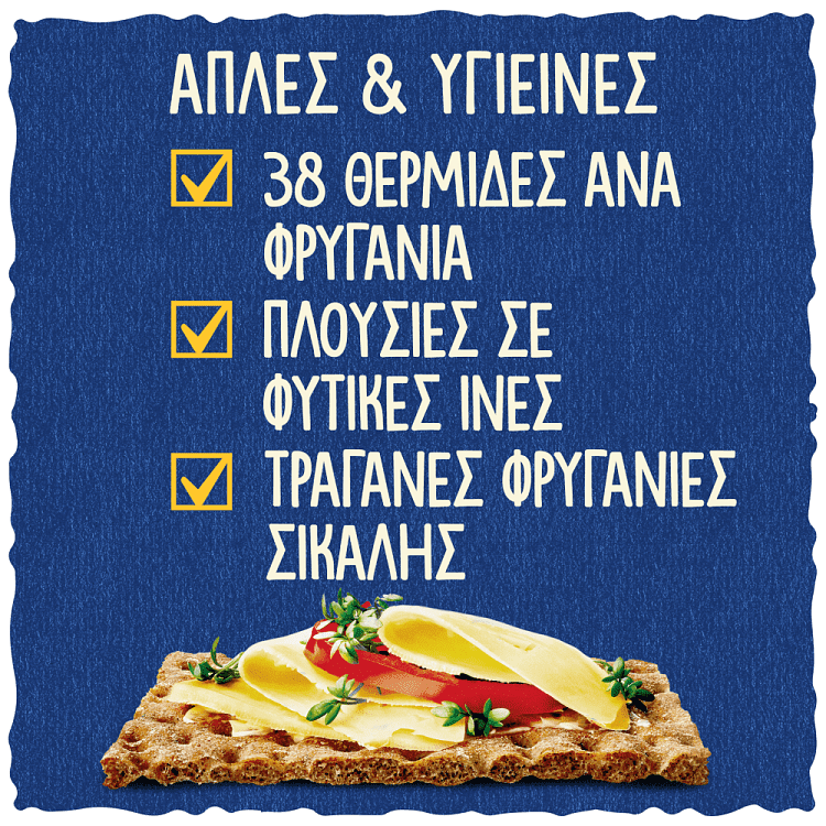Wasa Original Φρυγανιές 275gr