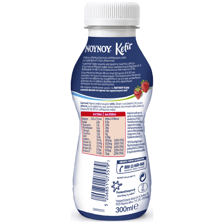 NOYNOY Κεφίρ Φράουλα 300ml