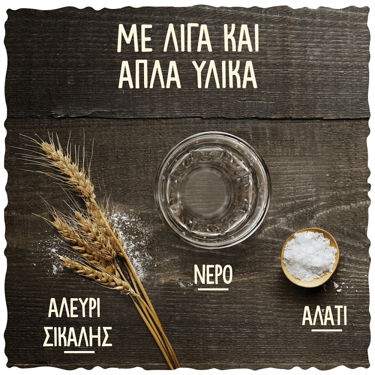 Wasa Original Φρυγανιές 275gr