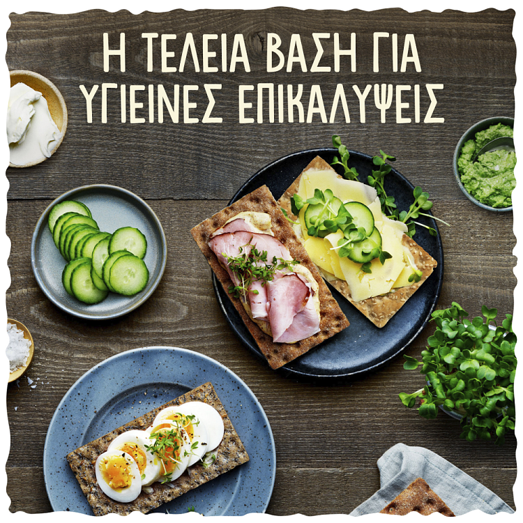 Wasa Original Φρυγανιές 275gr