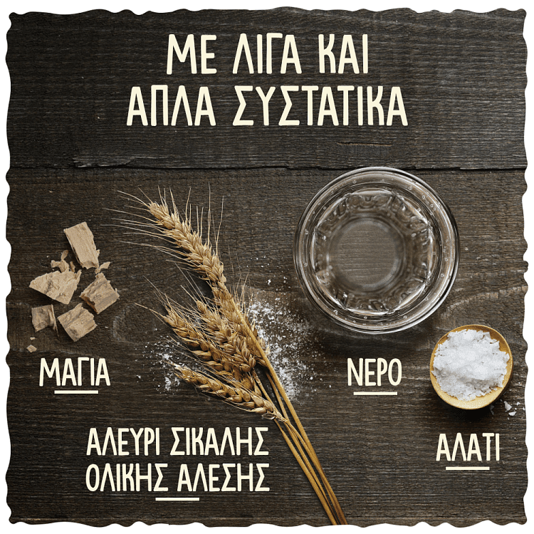 Wasa Φρυγανιές Ολικής Άλεσης 260gr