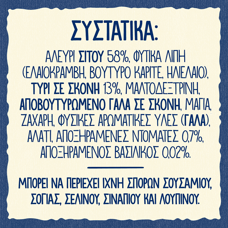 Wasa Φρυγανιές Σίτου Με Γέμιση Τυρί Τομάτα & Βασιλικό 40gr