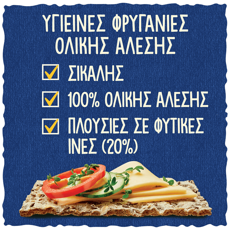 Wasa Φρυγανιές Ολικής Άλεσης 260gr