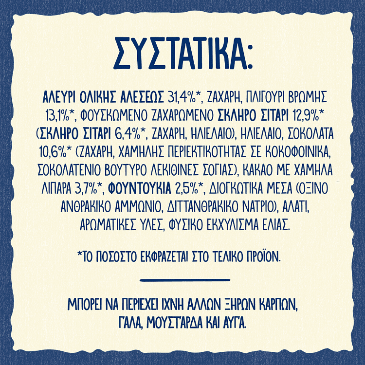 Wasa Μπισκότα Dark Chocolate 230gr