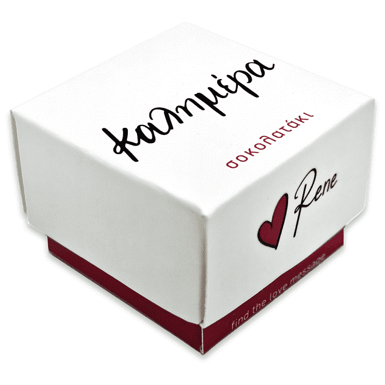 Rene Σοκολατάκι Lovetreat Καλημέρα 13,2gr