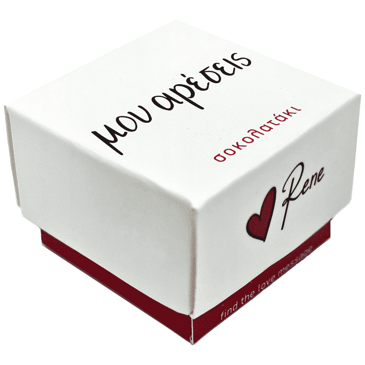 Rene Σοκολατάκια Lovetreat Μου αρέσεις 13,2gr