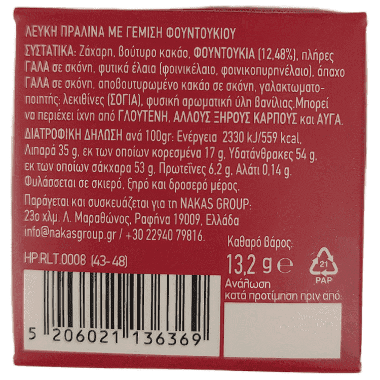 Rene Σοκολάτα Lovetreat Είσαι Υπέροχη 13gr