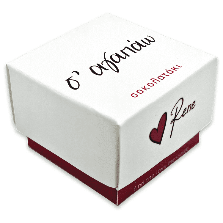 Rene Σοκολατάκι Lovetrea Σ'αγαπάω 13,2gr