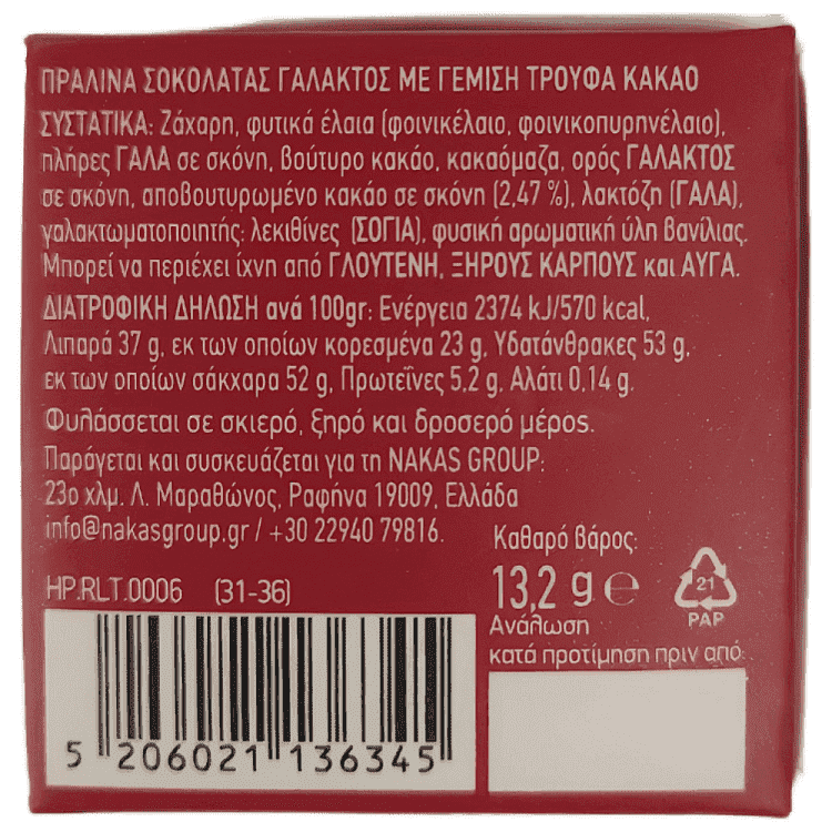 Rene Σοκολάτα Lovetreat Χρόνια Πόλλα 13gr