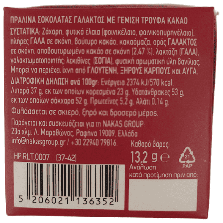 Rene Σοκολατάκι Lovetreat Είσαι Υπέροχος 13,2gr
