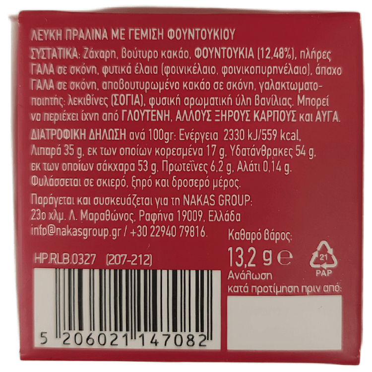Rene Σοκολατάκια Lovetreat Μου αρέσεις 13,2gr