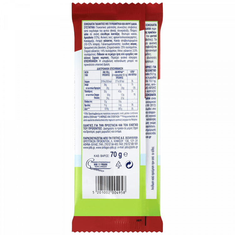 Γιώτης Sweet & Balance Σοκολάτα Γάλακτος Αμύγδαλο Stevia 70gr
