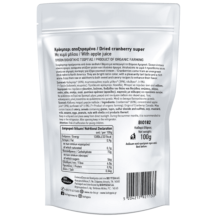 Ola Bio Cranberry Super Ολόκληροι Καρποί 100gr