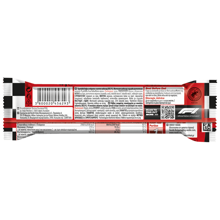 KitKat Chunky Γκοφρέτα Με Σοκολάτα Γάλακτος 40g