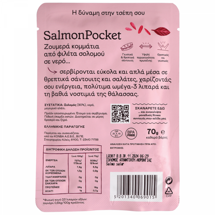 Trata Salmon Pocket Σε Νερό 70gr