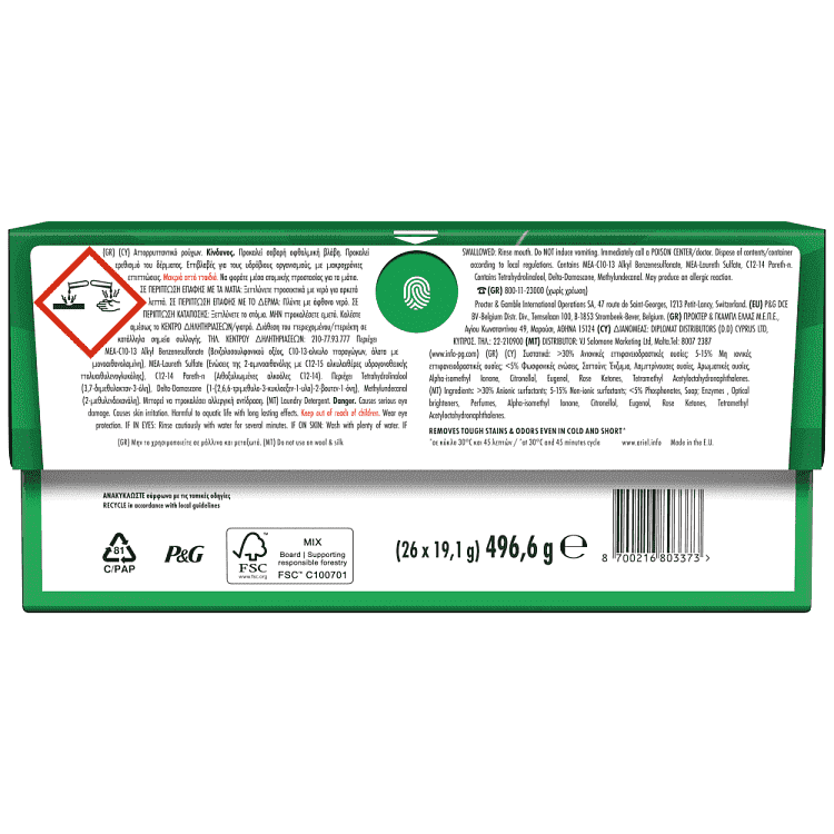 Ariel All in 1 Απορρυπαντικό Πλυντηρίου Ρούχων Kάψουλες Alpine 26Μεζ.