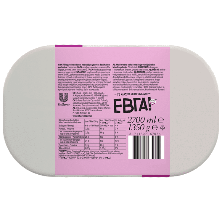 Έβγα Παγωτό Κακάο Βανίλια Φράουλα 1350gr 2700ml