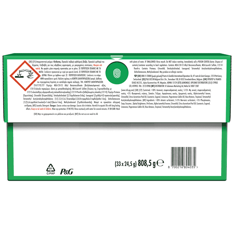 Ariel All In 1 Απορρυπαντικό Πλυντηρίου Ρούχων Κάψουλες Extra Clean 33Μεζ.