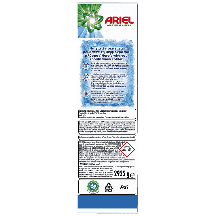 Ariel Aπορρυπαντικό Πλυντηρίου Ρούχων Σκόνη Alpine 45Μεζ