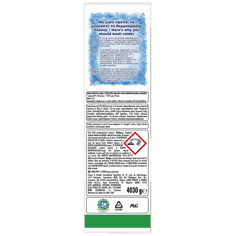 Ariel Απορρυπαντικό Πληντυρίου Pούχων Σκόνη Platinum Extra Stain 62Μέζ.