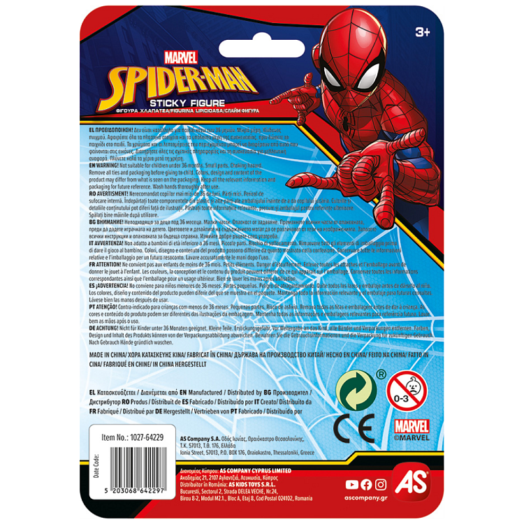 Φιγούρα Χλαπάτσα Spiderman 16 Σχέδια