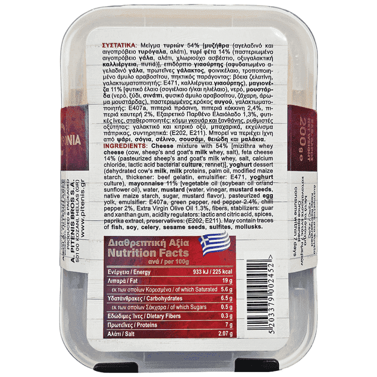 Πιτένης Χτυπητή 200gr