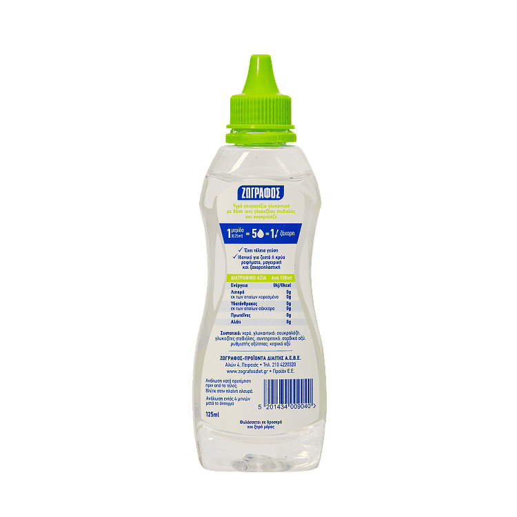 Ζωγράφος Slim Line Γλυκαντικό Με Stevia Σε Υγρό 125ml