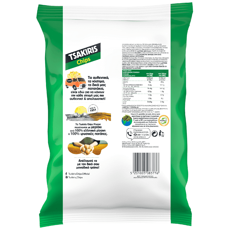 Tsakiris Chips Ρίγανη 70gr ΠΤΛ 1€