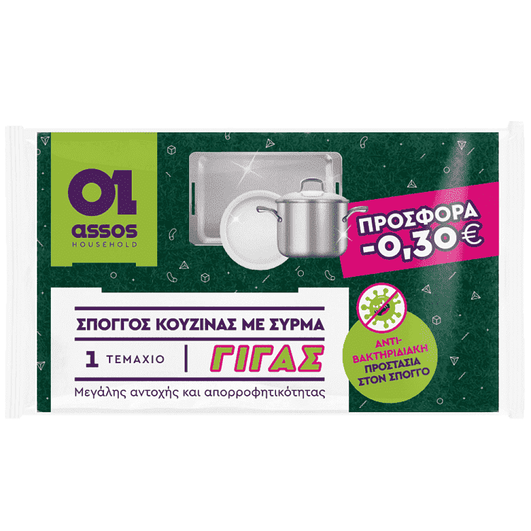 Assos Σφουγγάρι Αντιβακτηριδιακό Γίγας -0,30€