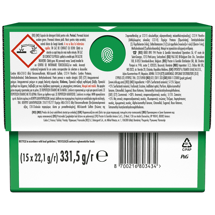 Ariel All in 1 Απορρυπαντικό Ρούχων Πλυντηρίου Κάψουλες Fiber Care 15Μεζ.