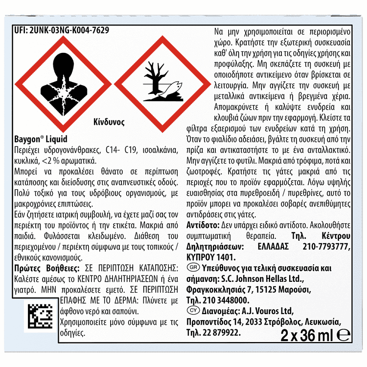 Baygon Υγρό Ανταλλακτικό 2x36ml 120 Νύχτες