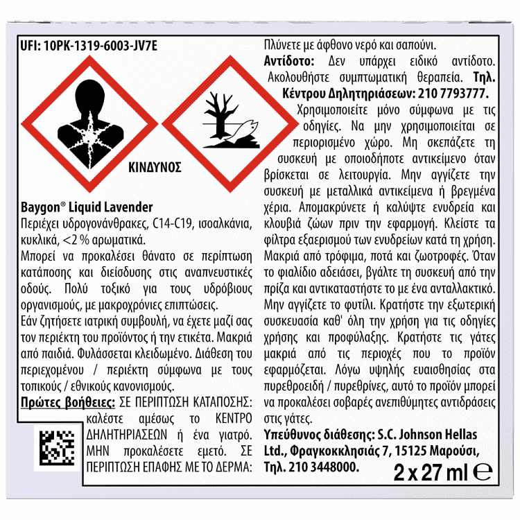Baygon Υγρό Ανταλλακτικό Λεβάντα 2x27ml 90 Νύχτες